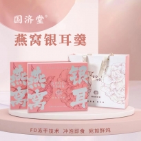 国济堂.元气满满燕窝银耳羹（15g*6）双盒装