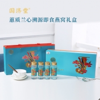 国济堂·蕙质兰心溯源即食燕窝（70g*4）