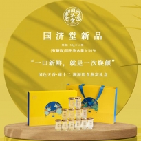 国济堂.国色天香.雍十二 溯源即食燕窝礼盒有糖款（50g*12）
