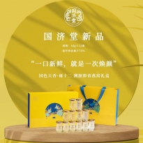 国济堂.国色天香.雍十二 溯源即食燕窝礼盒    高浓度（50g*12）