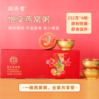 国济堂.悦享燕窝粥（4碗装 252g*4）