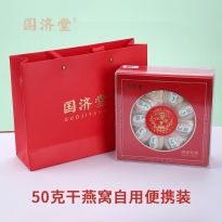 国济堂.溯源干燕窝50g小盏批发装