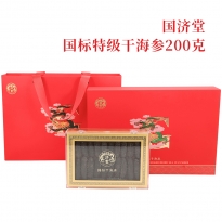 国济堂.龙呈祥瑞溯源海参礼盒（200g）红色
