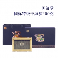 国济堂.龙呈祥瑞溯源海参礼盒（200g）蓝色