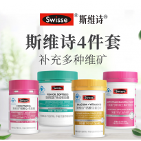 Swisse斯维诗营养保健组合