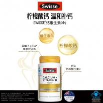 斯维诗双钙礼盒（进口）