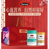 斯维诗鱼油（90粒）钙礼盒