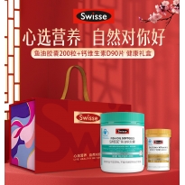 斯维诗鱼油（200粒）钙礼盒