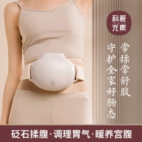 小悬壶砭石按摩仪CI185A