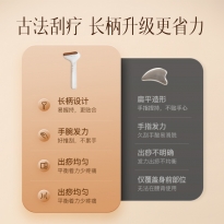 砭石推刮帮 标准版  红砭石版  CI1163A