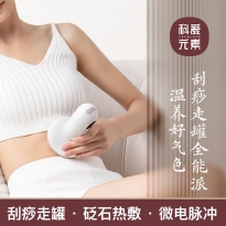 多功能砭石按摩仪  红砭石