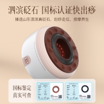 小面包砭石按摩器  CI165A 华为智能版
