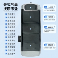 何浩明多功能按摩床垫