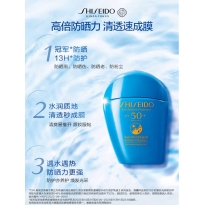 资生堂（SHISEIDO）蓝胖子防晒霜50ml 清透高倍防晒乳户外SPF50+