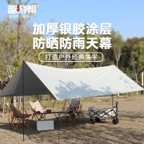 趣游帮 牛津布涂银天幕 YB12-9M