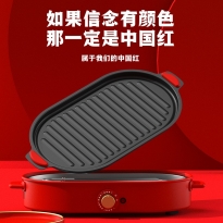DStt/都市太太 国潮美食炙烤机 973434YH(05)