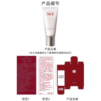 SK-Ⅱ氨基酸洁面(日本）120g