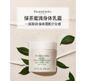 Elizabeth Arden/伊丽莎白雅顿绿茶身体乳500ml