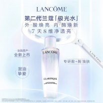 兰蔻极光精华水(第二代)150ml
