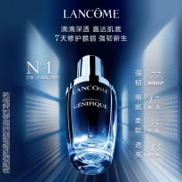 兰蔻超修小黑瓶精华50ml
