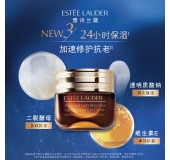 雅诗兰黛小棕瓶精华眼霜15ml