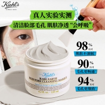 科颜氏（Kiehl\\\'s）白泥清洁面膜125ml
