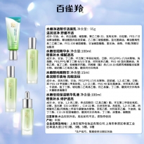 百雀羚水嫩倍现臻美套装（洁面乳95g +精华水100ml+眼精华15ml+乳液100ml）