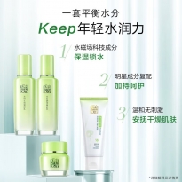 百雀羚草本惊喜系列 全家福（洁面膏95g+爽肤水100ml+保湿乳100g+精华霜50g）
