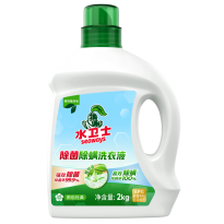 水卫仕除菌除螨洗衣液2kg/瓶
