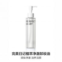 完美日记 植萃净澈卸妆油 150ml