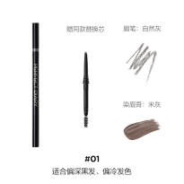 完美日记 三头多效眉膏笔