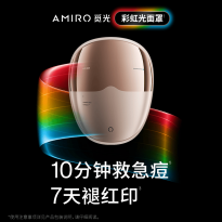 觅光高能修复面罩黑曜石面罩