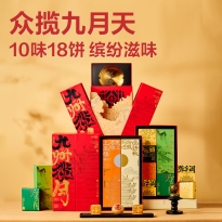 【良品铺子】 九州揽月1020g