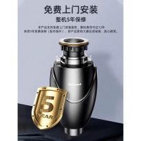 霍尼韦尔  厨余垃圾处理器