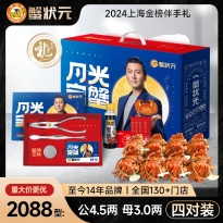 蟹状元大闸蟹1198型