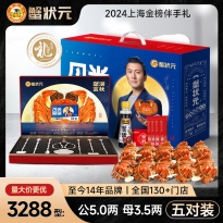 蟹状元大闸蟹3288型